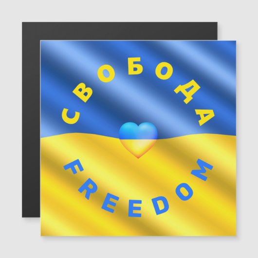 ウクライナの車のマグネットの自由ウクライナ国旗をサポート (正面/裏面)