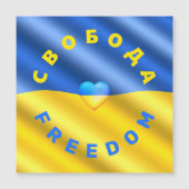 ウクライナの車のマグネットの自由ウクライナ国旗をサポート (正面)