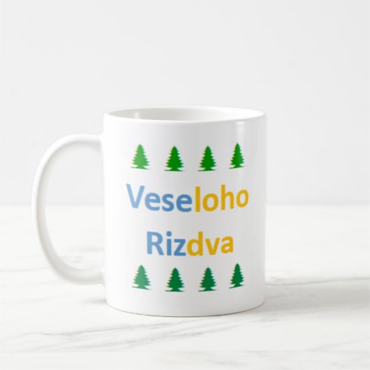 ウクライナのveseloho rizdva コーヒーマグカップ (左)