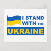 ウクライナはウクライナと共に立つ ポストカード (正面)