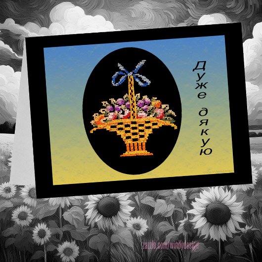 ウクライナはノート感謝していしています サンキューカード