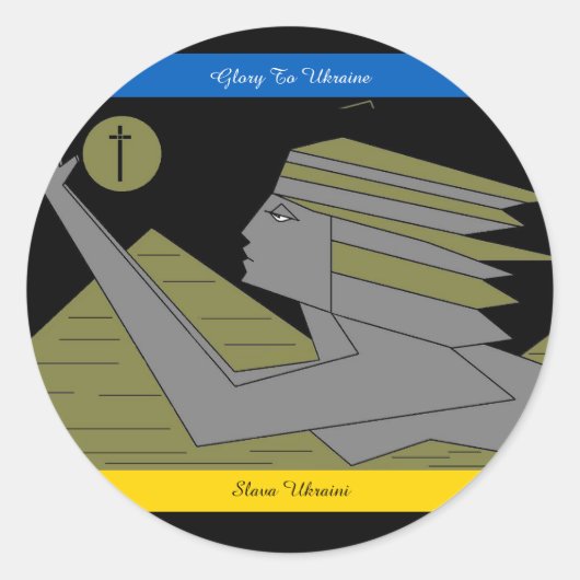 ウクライナへの栄光のラウンドクラシックステッカー ラウンドシール (正面)