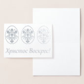 ウクライナイースター 箔カード (ディスプレー)