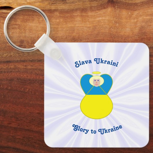 ウクライナエンジェルスラバウクレニグローリートゥウクライナ キーホルダー (正面)