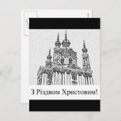 ウクライナクリスマスグリーティング シーズンポストカード (正面/裏面)