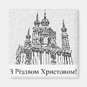 ウクライナクリスマスグリーティング マグネット (正面)