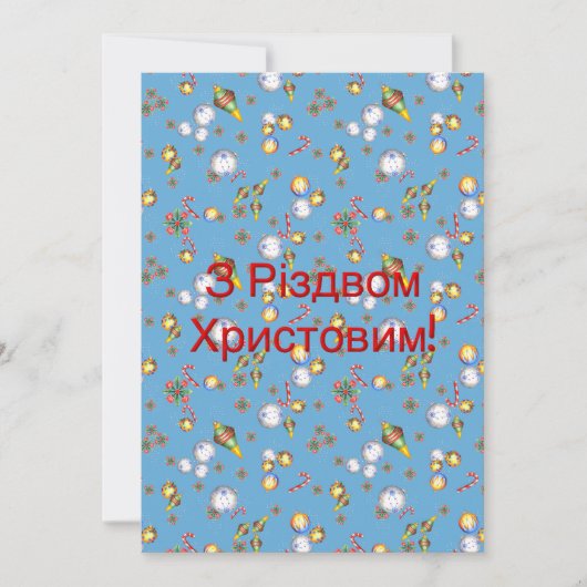 ウクライナクリスマス紙グリーティングカード ノートカード (正面)