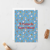 ウクライナクリスマス紙グリーティングカード ノートカード (正面/裏面インサイチュ)