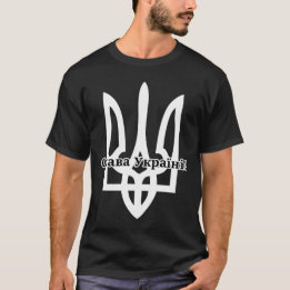 ウクライナコザックコートオブアームズtryzubスラバウクレニ tシャツ
