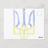 ウクライナコート腕トリデントtryzubスパイラルパターン ポストカード (裏面)