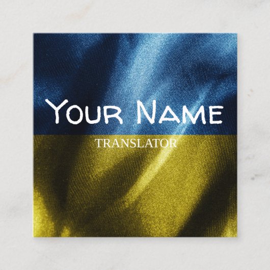 ウクライナシルク国旗 スクエア名刺 (正面)