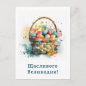 ウクライナハッピーイースターカード ポストカード (正面)