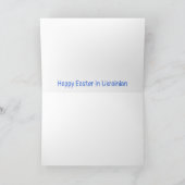 ウクライナハッピーイースター シーズンカード (内部)