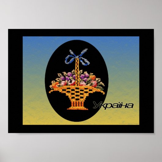 ウクライナフォークアーツポスター ポスター (正面)