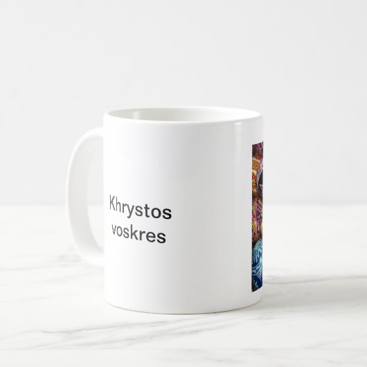 ウクライナ人のイースターエッグのマグ コーヒーマグカップ (正面左)