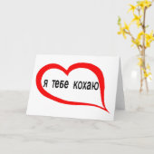 ウクライナ人の愛 カード (黄色い花)