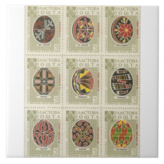 ウクライナ人のPysankaイースターエッグ タイル (正面)