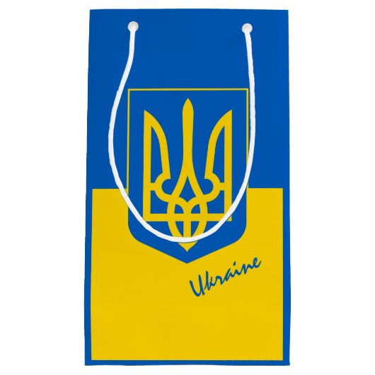 ウクライナ国旗とウクライナの誕生日パーティー/スポーツ スモールペーパーバッグ (正面)