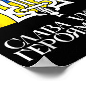 ウクライナ国旗とトライデントウクライナ9 ポスター (角)