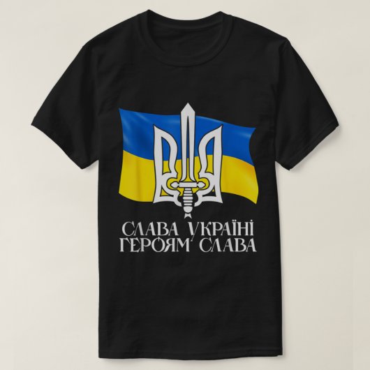 ウクライナ国旗とトライデントウクライナ9 Tシャツ (デザイン正面)