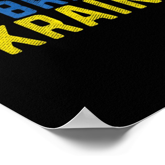 ウクライナ国旗のように勇敢であるやる気を起こさせる ポスター (角)