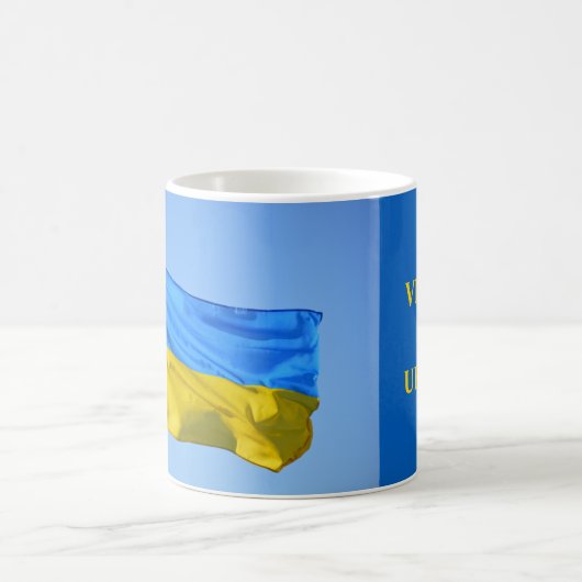 ウクライナ国旗の勝利、強い滞在 コーヒーマグカップ (中央)