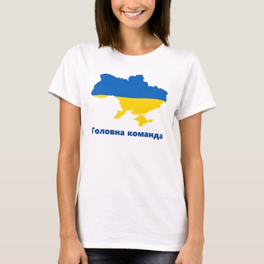 ウクライナ国旗の地図Головна команда Tシャツ (正面)