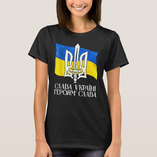 ウクライナ国旗の記号、ウクライナ国旗とトライデント・ウクラ Tシャツ (正面)
