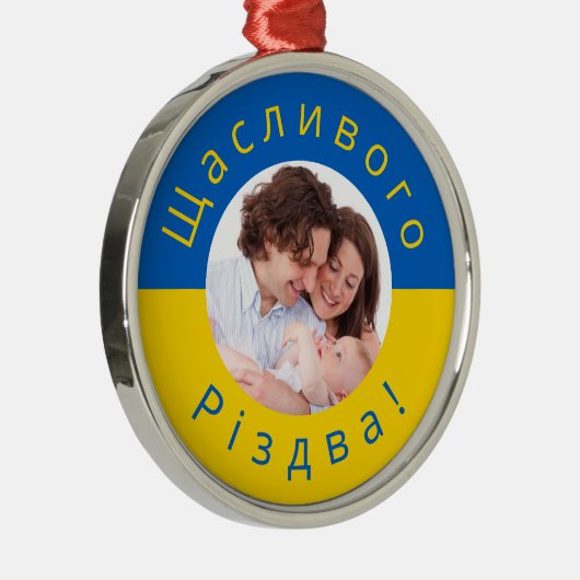 ウクライナ国旗の青と黄色のクリスマスフォト メタルオーナメント (右)
