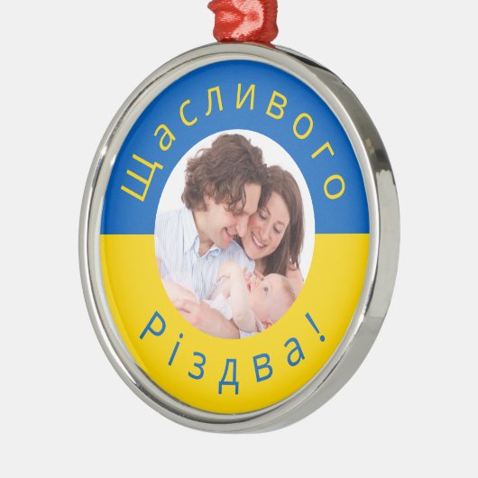 ウクライナ国旗の青と黄色のクリスマスフォト メタルオーナメント (左)