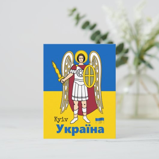 ウクライナ国旗&キエフ市軍服 ポストカード (スタンド正面)