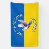 ウクライナ国旗 | 私はウルカイヌと共に立つ 横断幕 (縦)