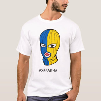 ウクライナ女子スキーマスク#украинаを支援 tシャツ