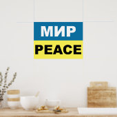 ウクライナ平和 ポスター (キッチン)