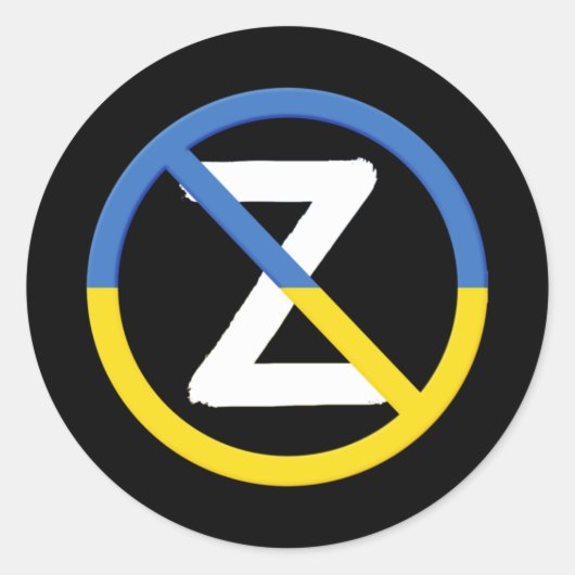 ウクライナ抵抗記号I、ウクライナと共に立つ ラウンドシール (正面)