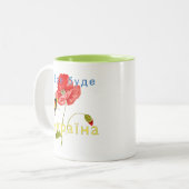 ウクライナ支持の水色イラストレーション ツートーンマグカップ (正面左)