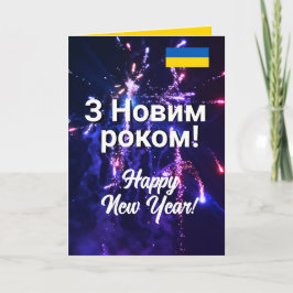 ウクライナ新年おめでとう | Новорічні листівки 2024 シーズンカード