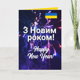 ウクライナ新年おめでとう | Новорічні листівки 2024 シーズンカード