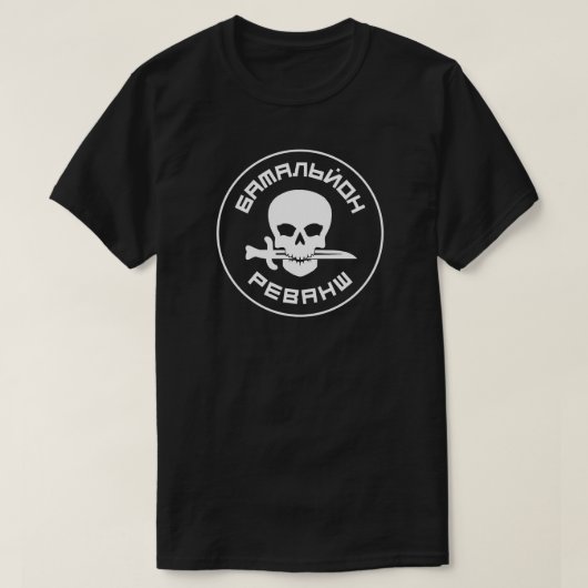 ウクライナ民兵 Tシャツ (デザイン正面)