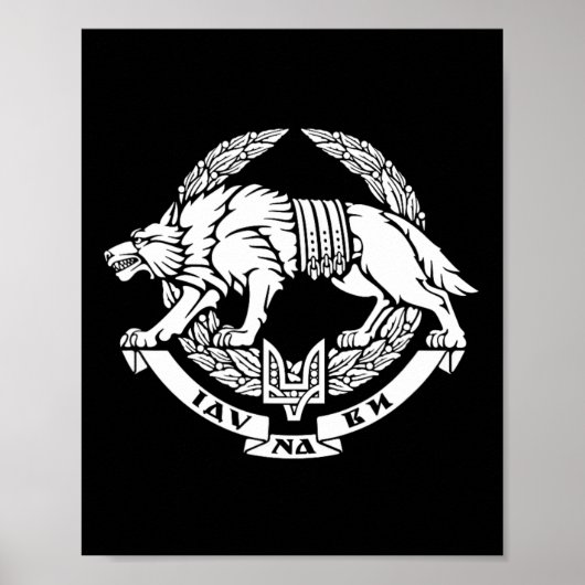 ウクライナ特殊作戦部隊 ウクライナ軍 ポスター (正面)