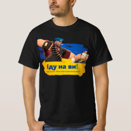 ウクライナ特殊部隊のモットー : "Іду на ви!" Tシャツ