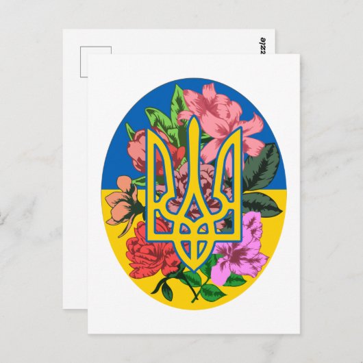 ウクライナ産のトライデントとフラワーのあるウクライナ国旗 ポストカード (正面/裏面)
