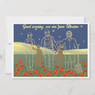 ウクライナ良い夕べの人々黄色と青 招待状