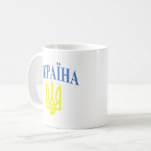 ウクライナ色 コーヒーマグカップ (正面左)