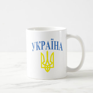 ウクライナ色 コーヒーマグカップ