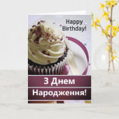 ウクライナ誕生日カードЗ Днем Народження カード (黄色い花)
