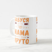 ウクライナ語でつぶやくおばあちゃんと編み物ボール コーヒーマグカップ (正面左)