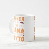 ウクライナ語で何か言うおばあちゃんと毛糸の玉 コーヒーマグカップ (正面左)