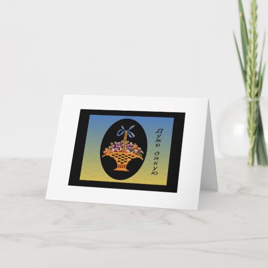 ウクライナ語のノートありがとう サンキューカード (正面)