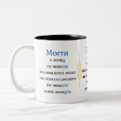 ウクライナ語の動詞の活用法 コーヒーマグカップ (左)